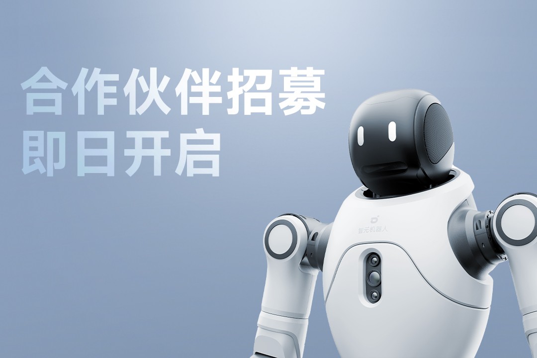 灵动有生命，亲和全智能 | 15vip太阳灵犀X2开启合作伙伴招募